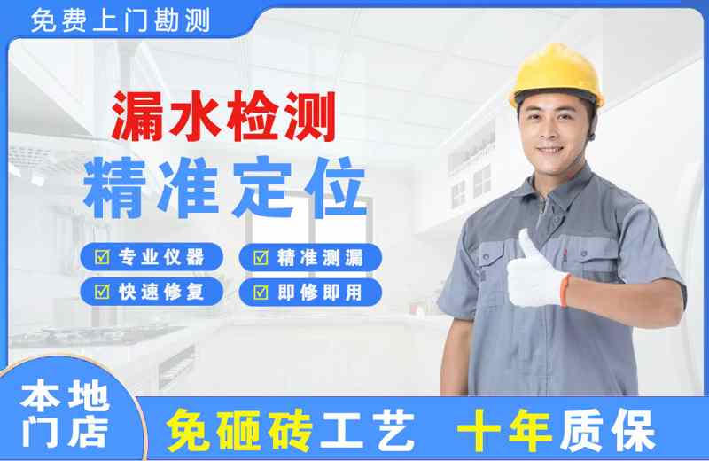 江苏漏水检测精准定位